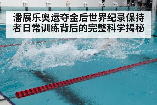 swimming training pool